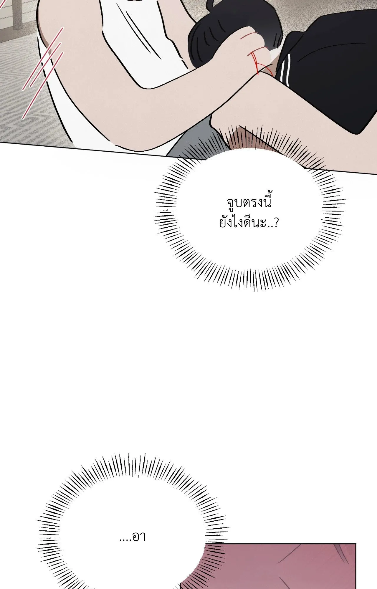 Red String Quests เควสต์ด้ายแดง ตอนที่ 773
