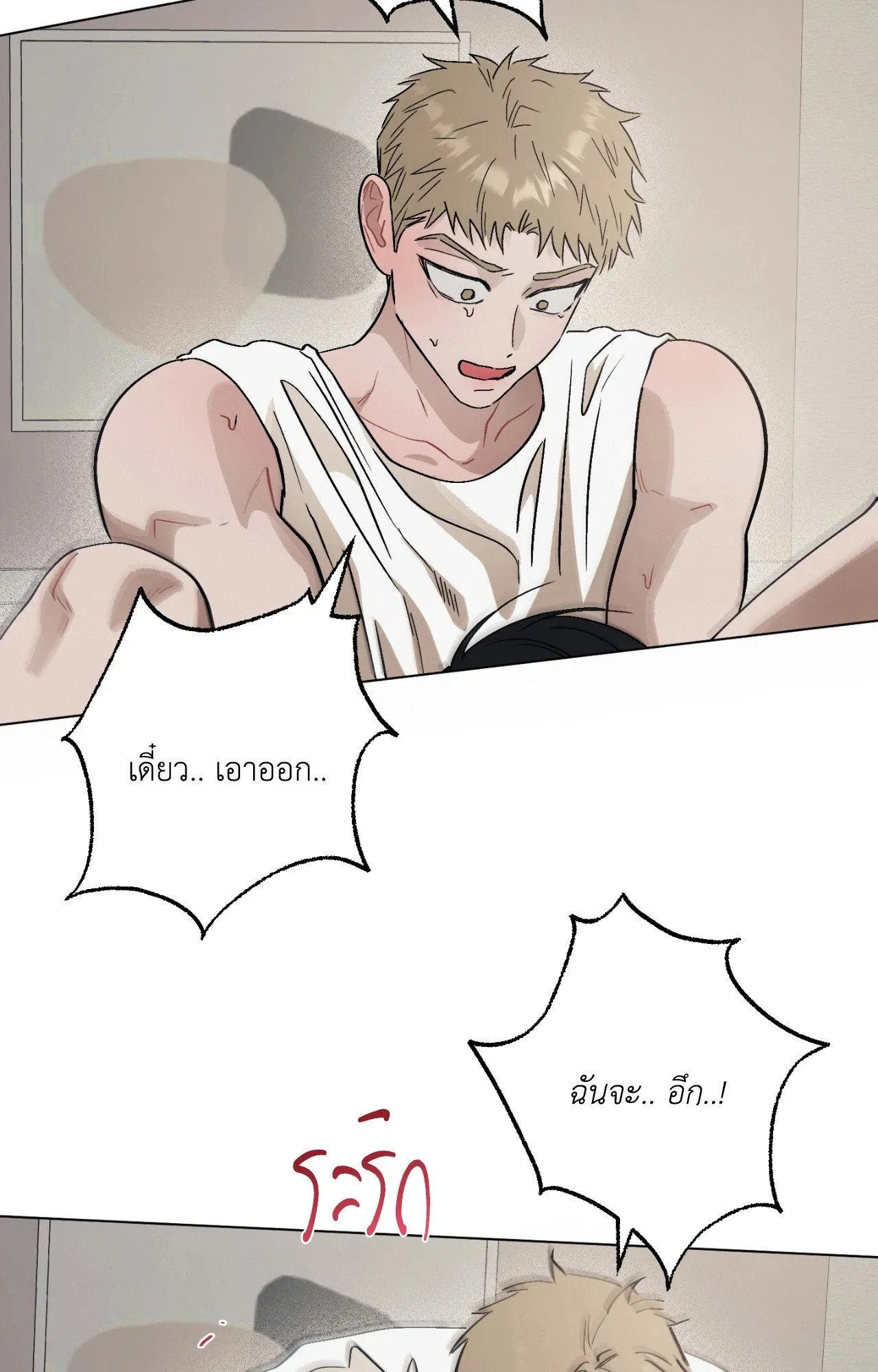 Red String Quests เควสต์ด้ายแดง ตอนที่ 778