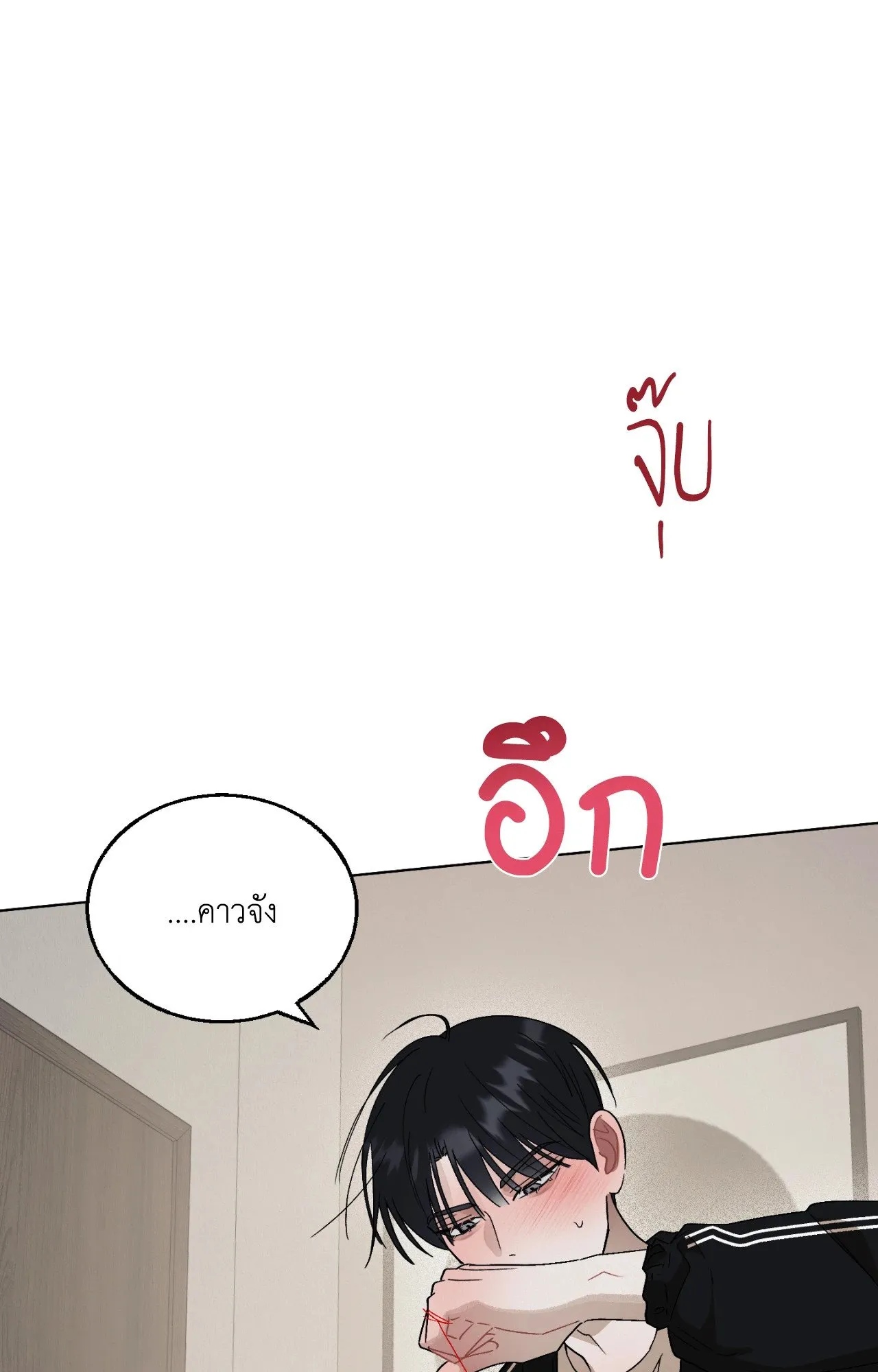 Red String Quests เควสต์ด้ายแดง ตอนที่ 780