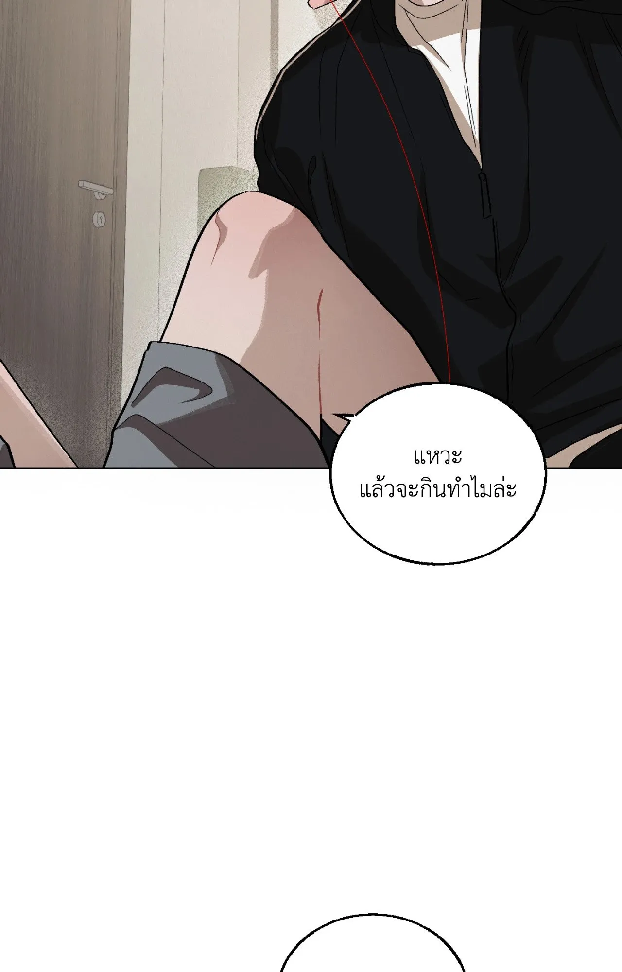 Red String Quests เควสต์ด้ายแดง ตอนที่ 781