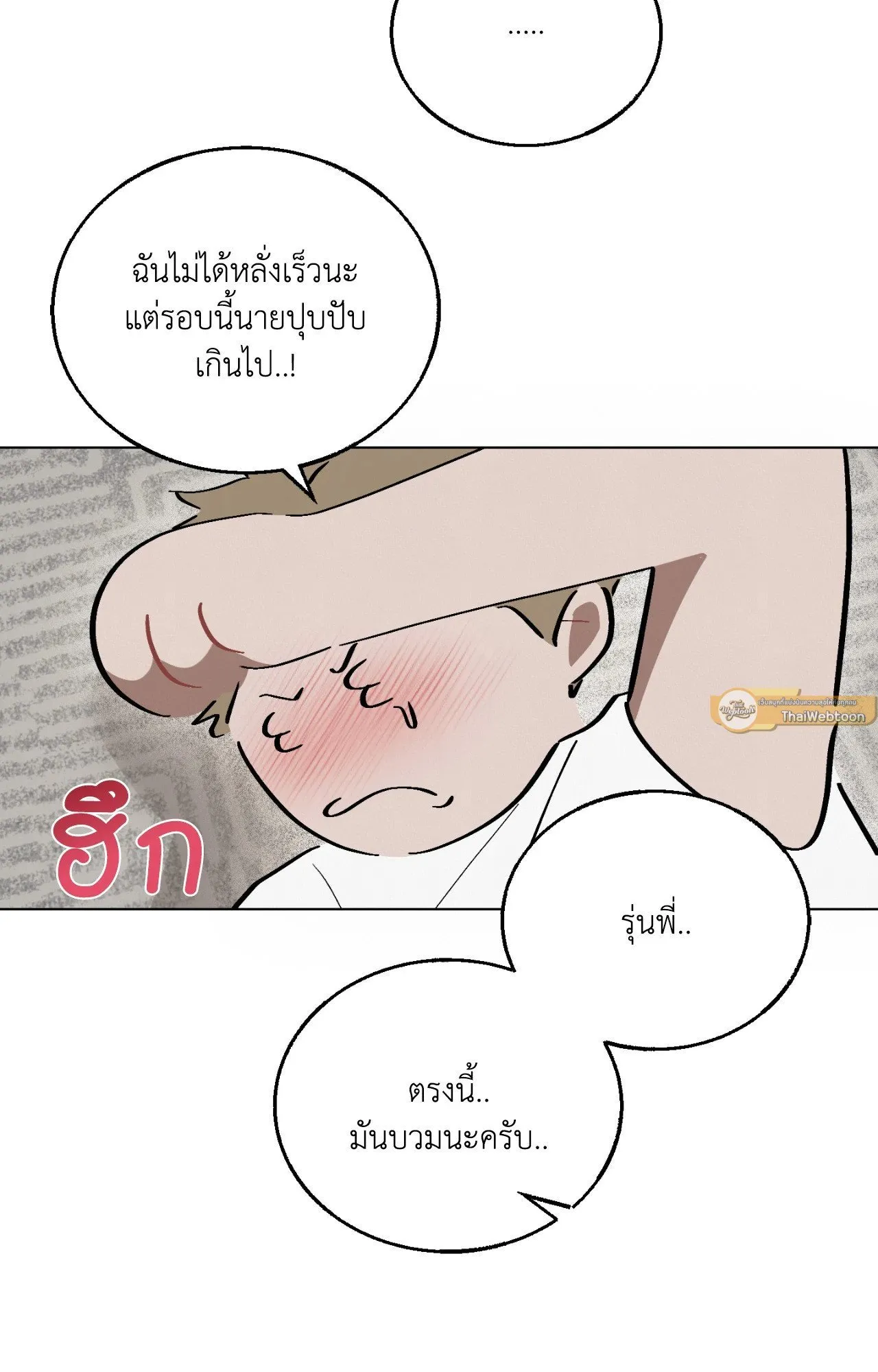 Red String Quests เควสต์ด้ายแดง ตอนที่ 782