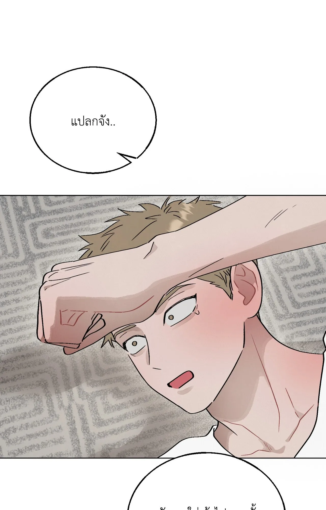 Red String Quests เควสต์ด้ายแดง ตอนที่ 783