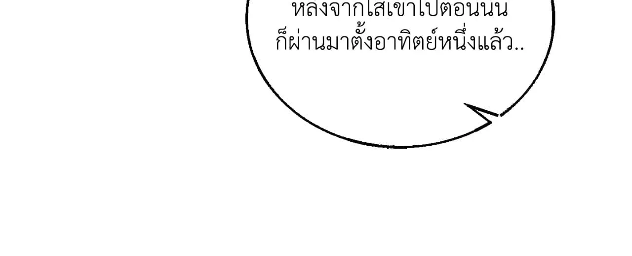 Red String Quests เควสต์ด้ายแดง ตอนที่ 784