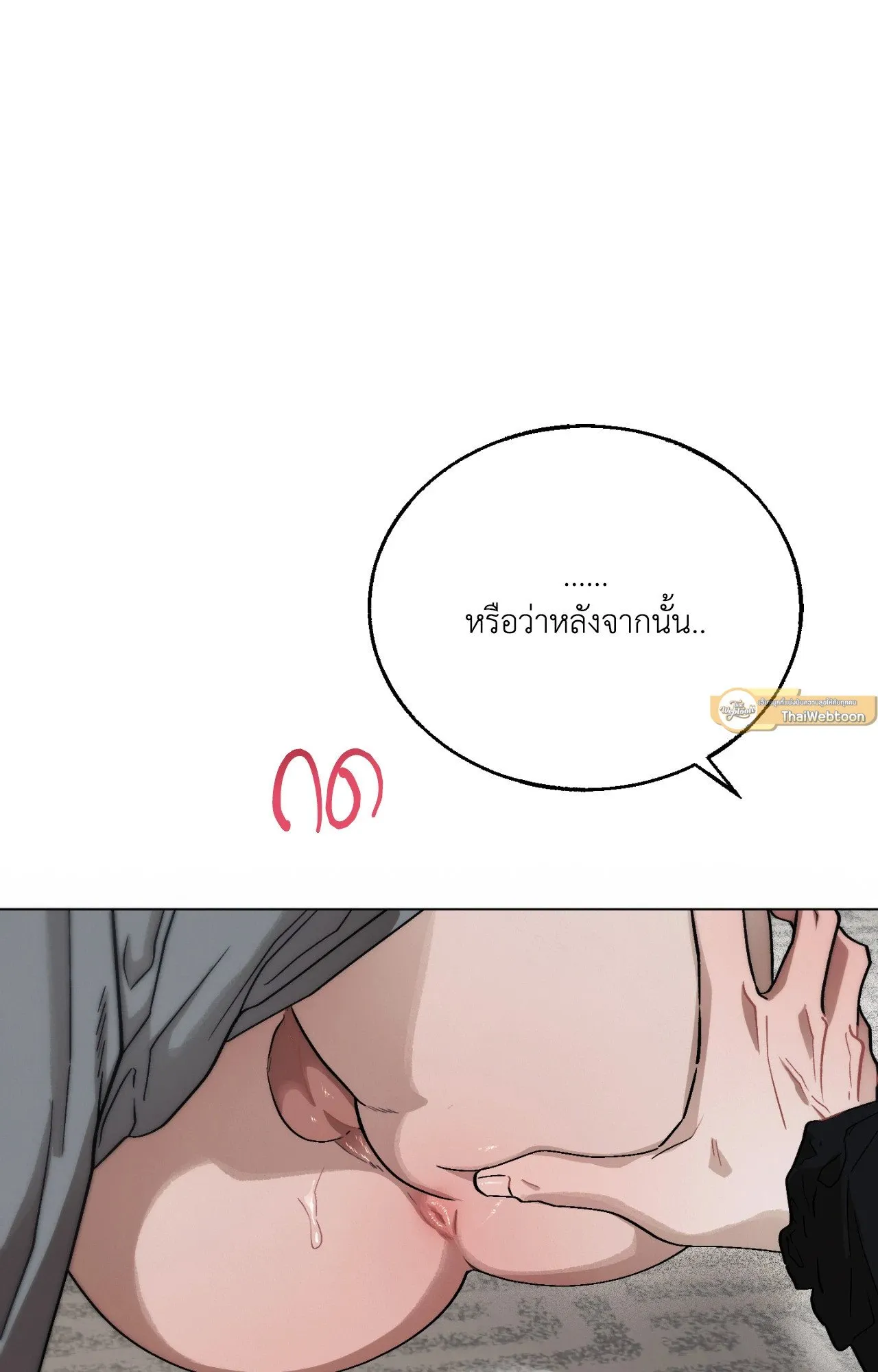 Red String Quests เควสต์ด้ายแดง ตอนที่ 785