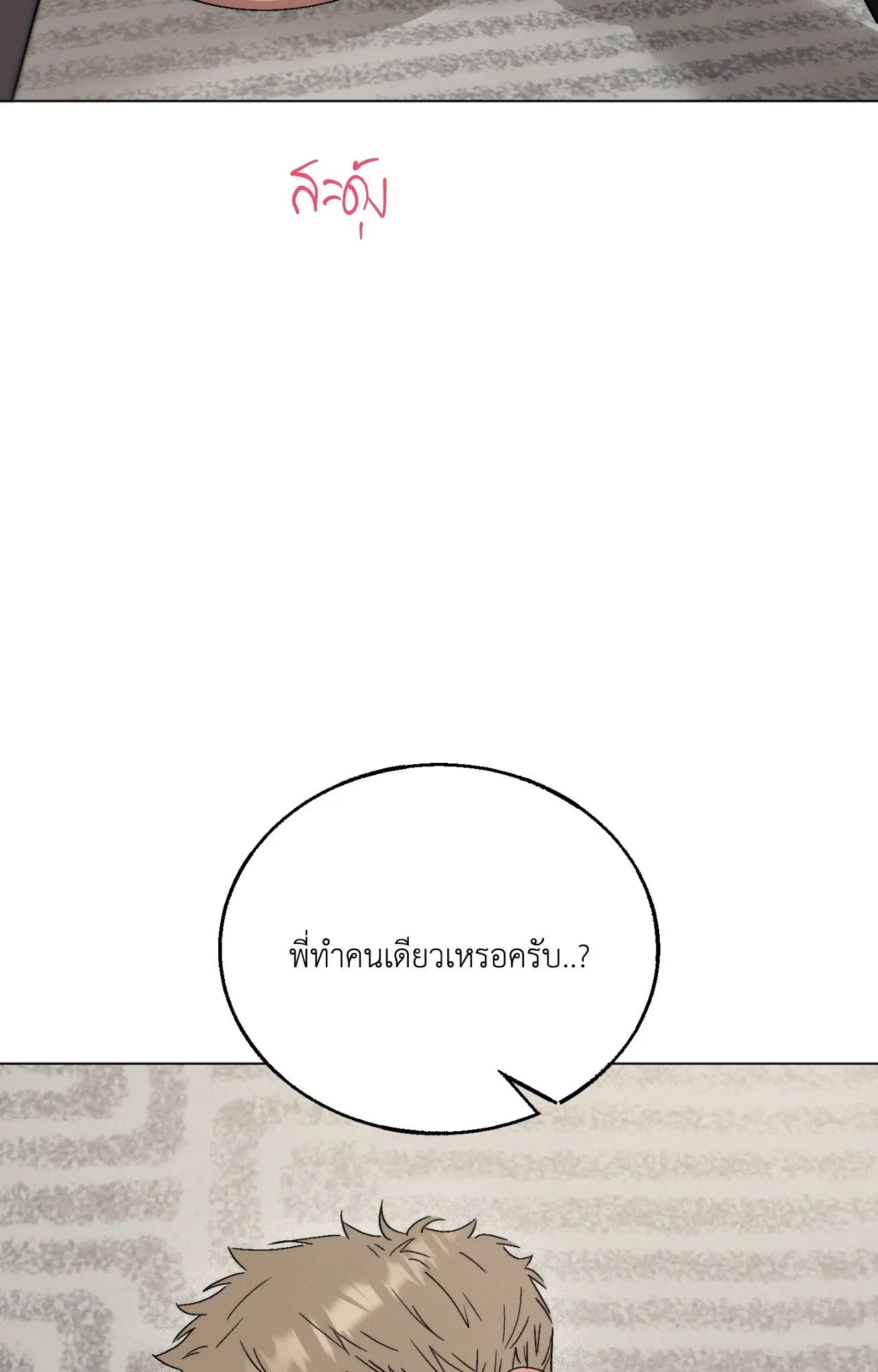 Red String Quests เควสต์ด้ายแดง ตอนที่ 786
