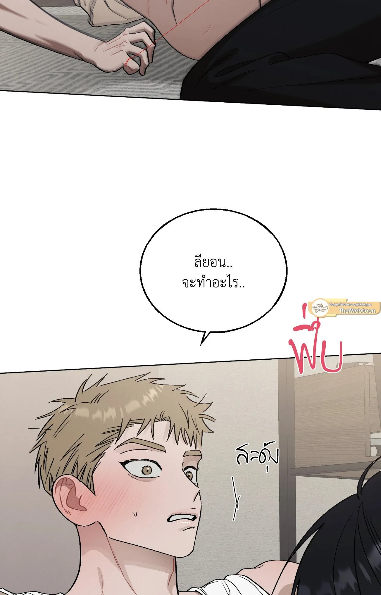 Red String Quests เควสต์ด้ายแดง ตอนที่ 802