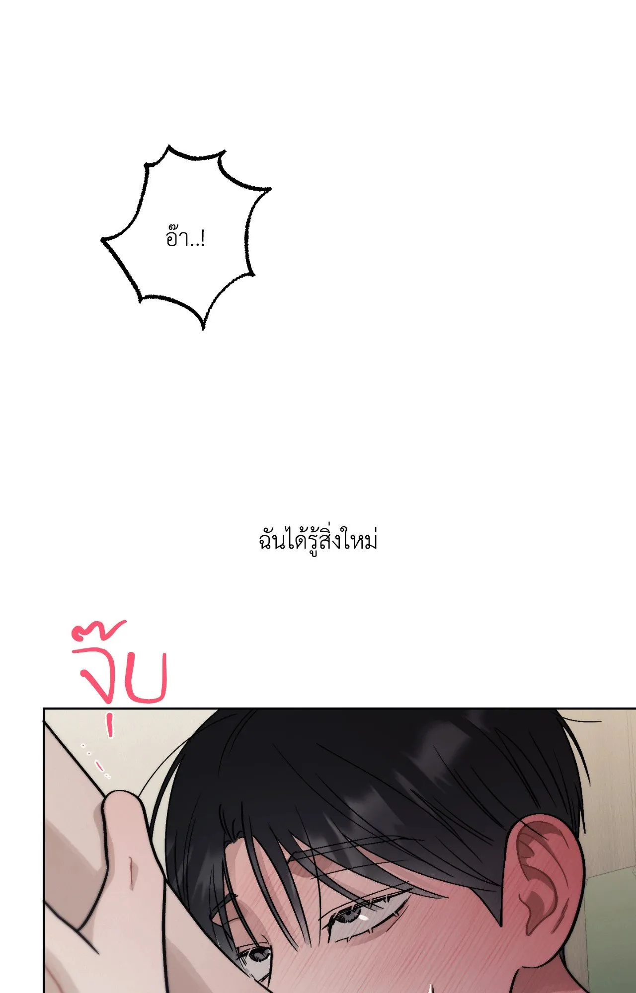Red String Quests เควสต์ด้ายแดง ตอนที่ 806