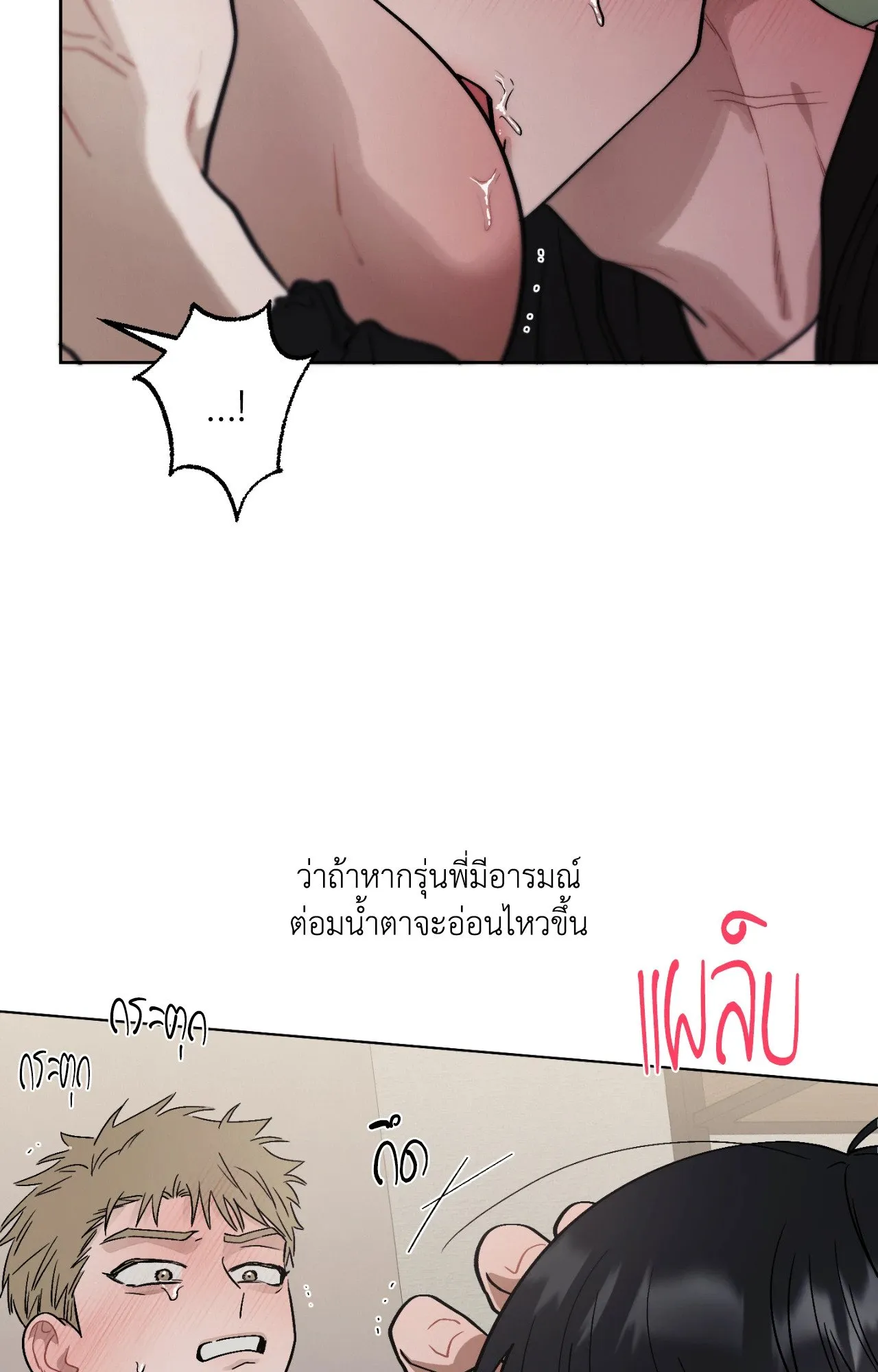 Red String Quests เควสต์ด้ายแดง ตอนที่ 807