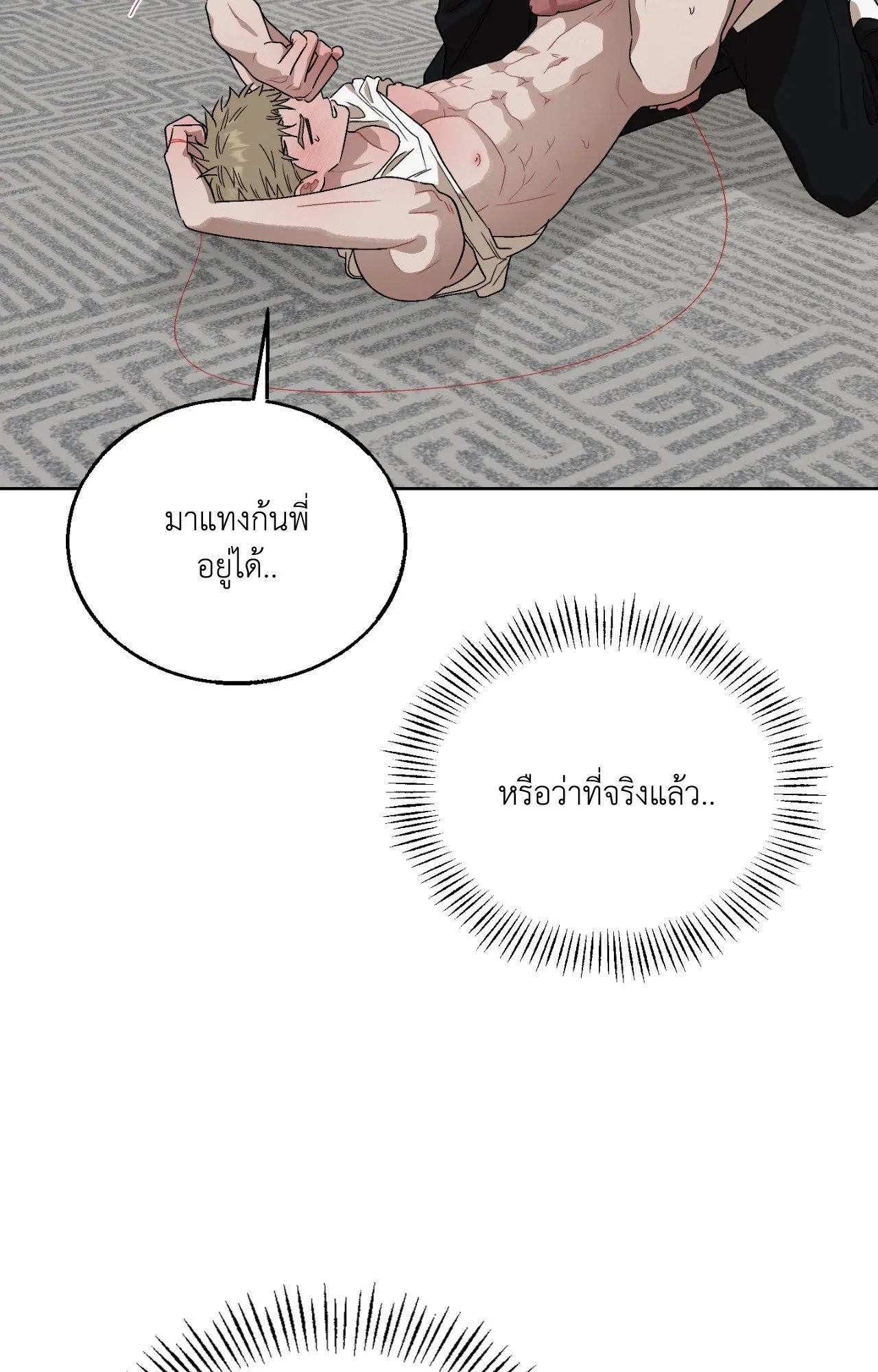 Red String Quests เควสต์ด้ายแดง ตอนที่ 812