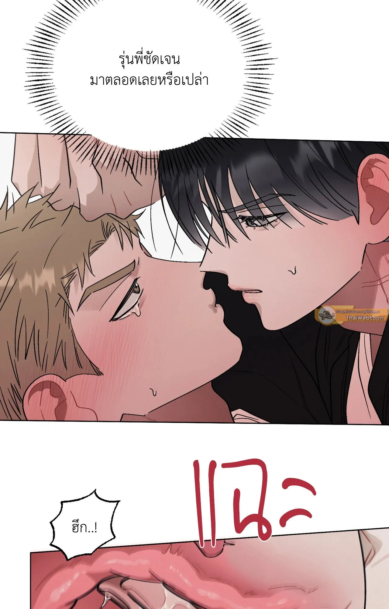 Red String Quests เควสต์ด้ายแดง ตอนที่ 813