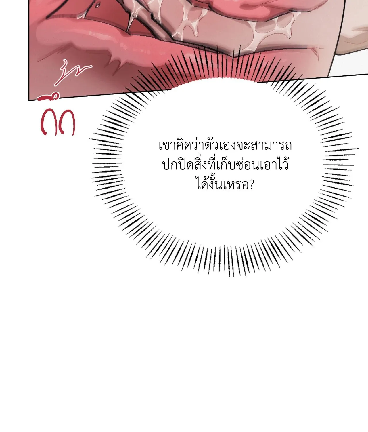 Red String Quests เควสต์ด้ายแดง ตอนที่ 814