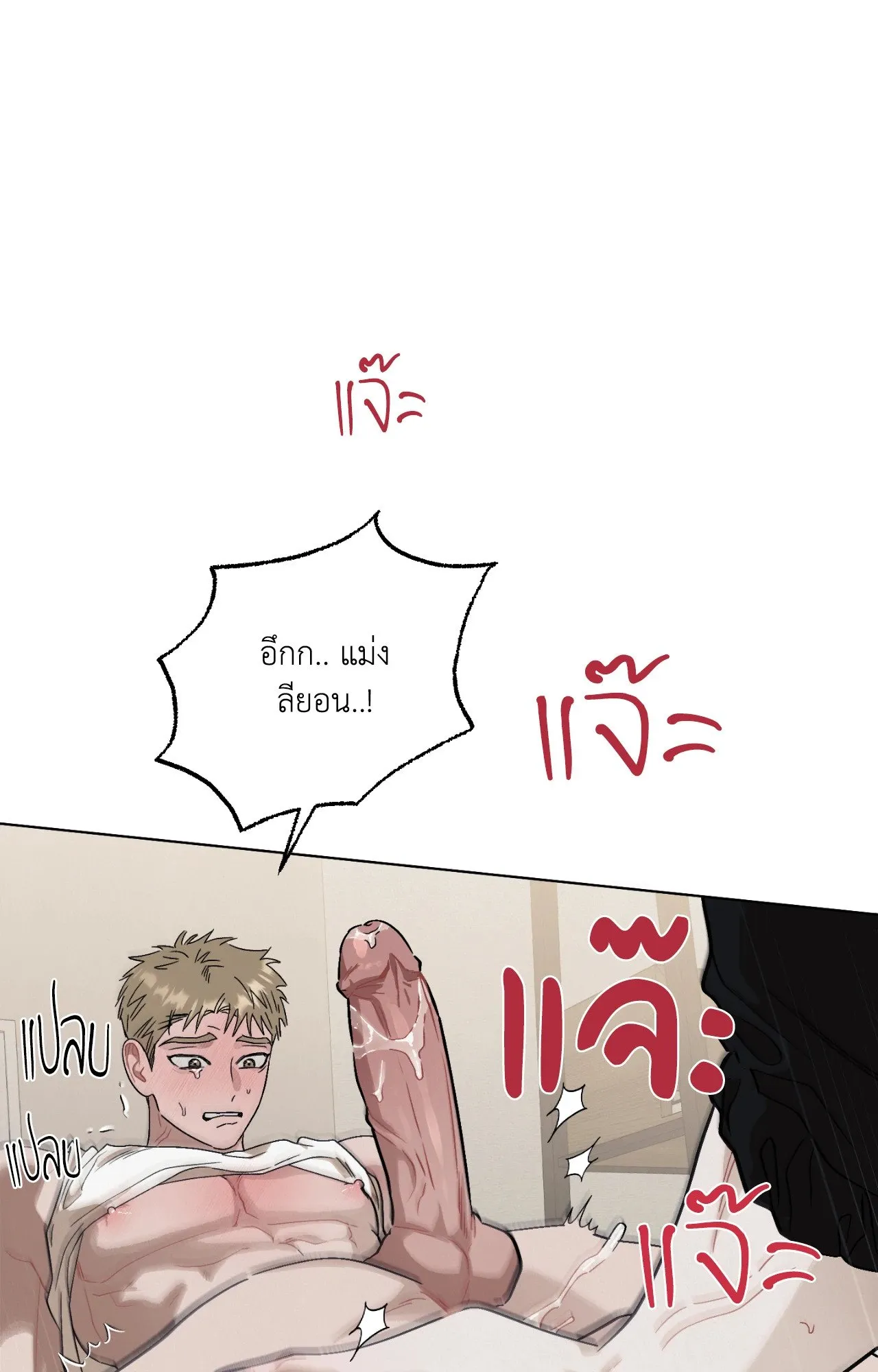 Red String Quests เควสต์ด้ายแดง ตอนที่ 815