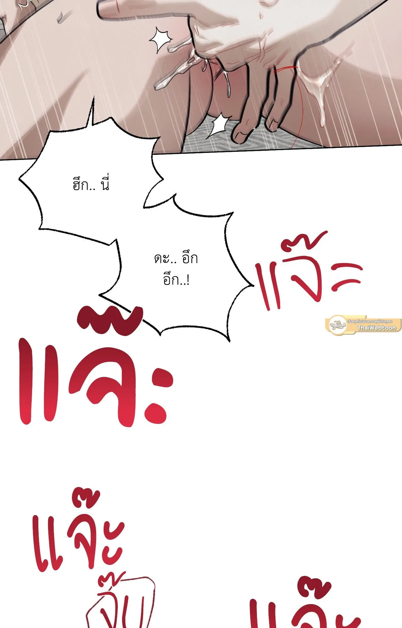 Red String Quests เควสต์ด้ายแดง ตอนที่ 816