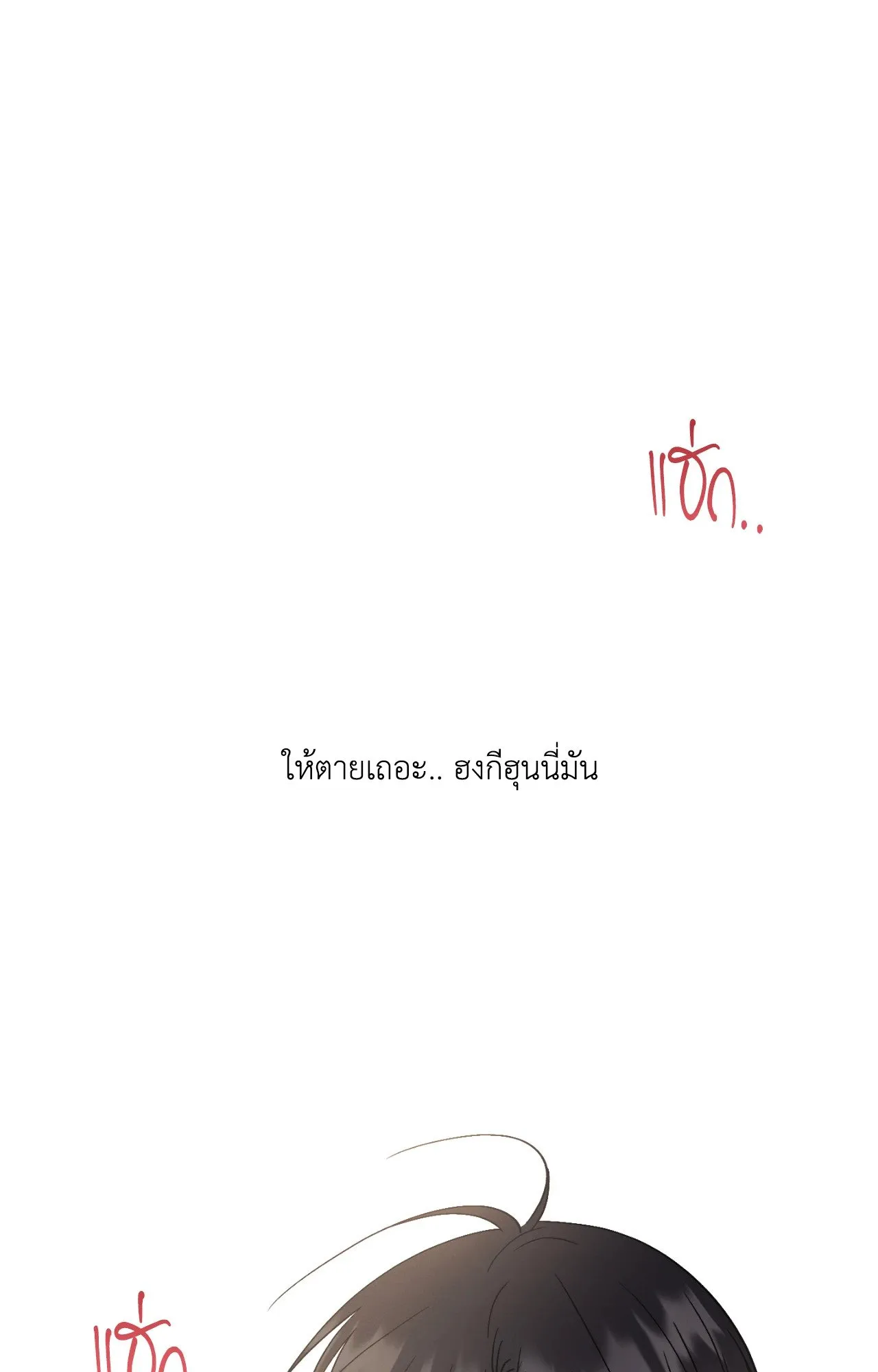 Red String Quests เควสต์ด้ายแดง ตอนที่ 820