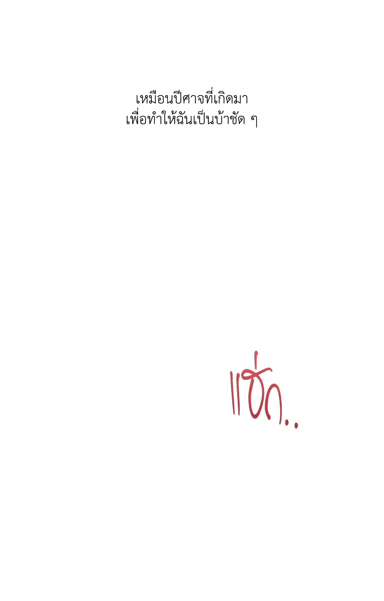 Red String Quests เควสต์ด้ายแดง ตอนที่ 822