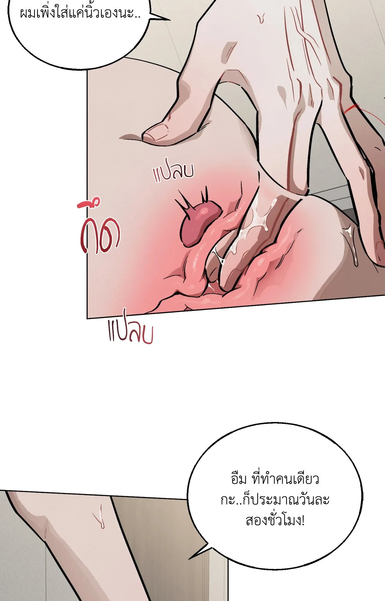 Red String Quests เควสต์ด้ายแดง ตอนที่ 825