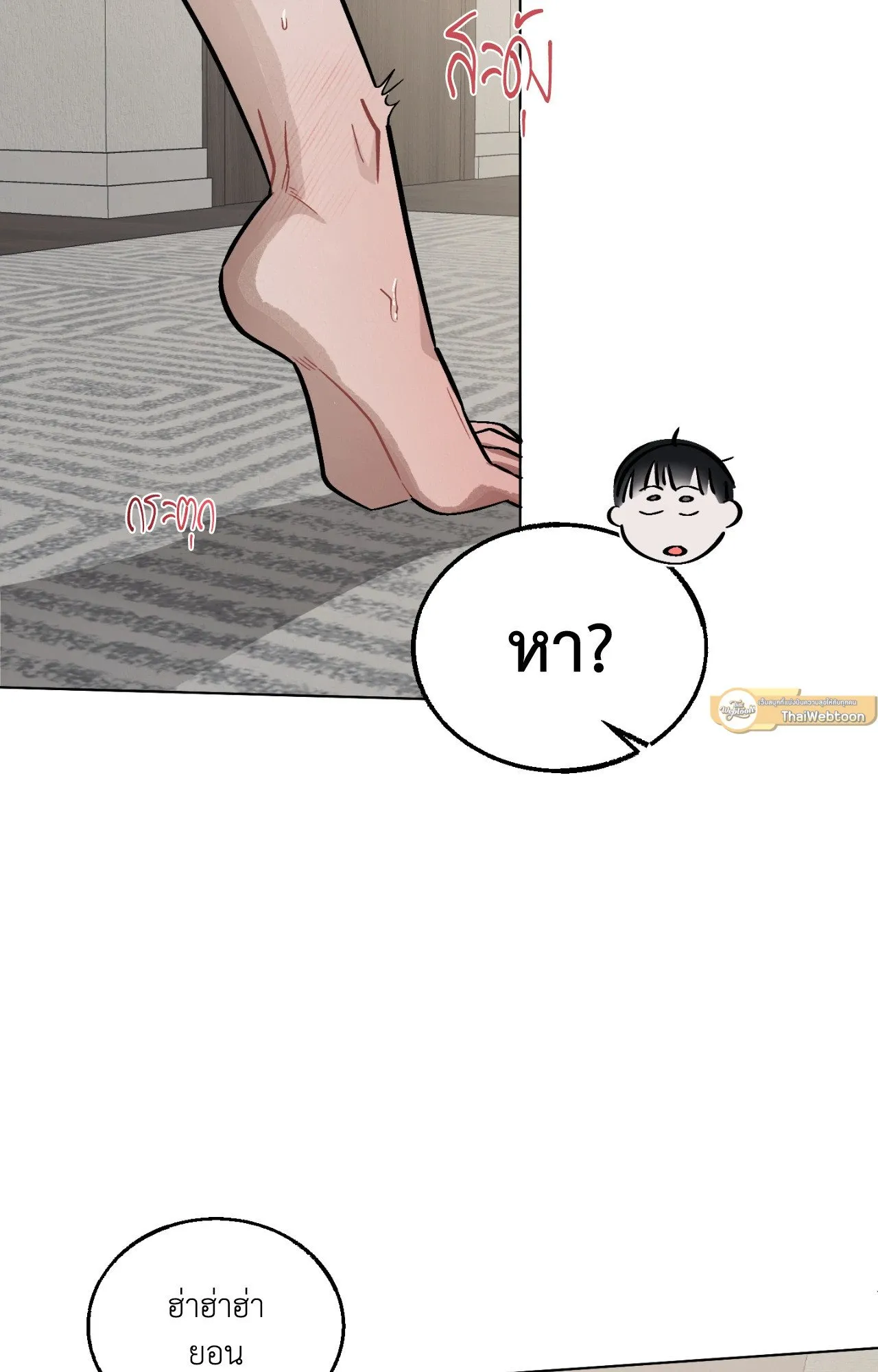 Red String Quests เควสต์ด้ายแดง ตอนที่ 826
