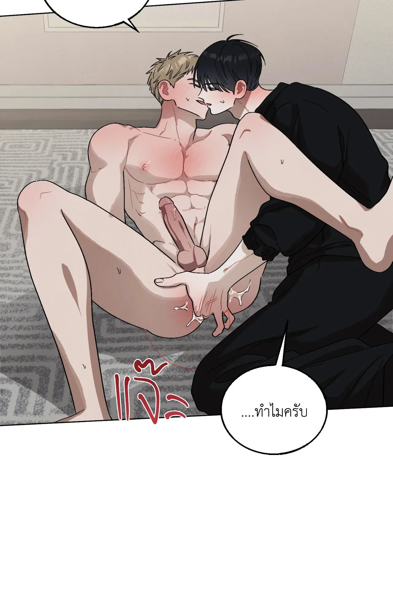 Red String Quests เควสต์ด้ายแดง ตอนที่ 827