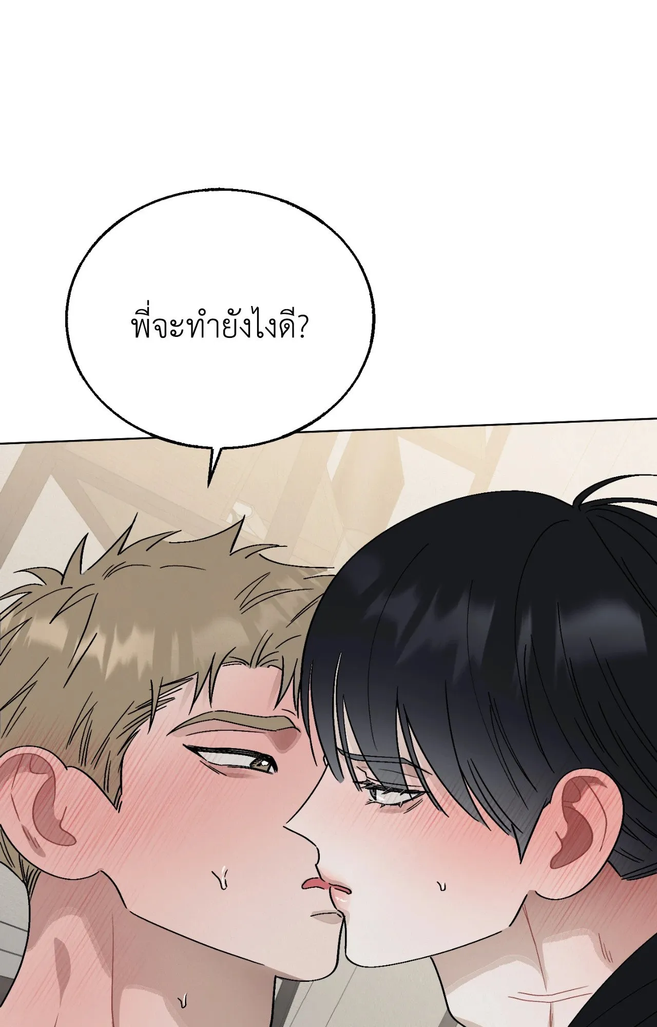 Red String Quests เควสต์ด้ายแดง ตอนที่ 828