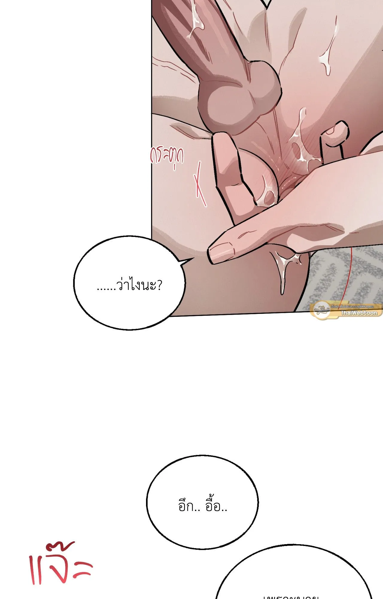 Red String Quests เควสต์ด้ายแดง ตอนที่ 830