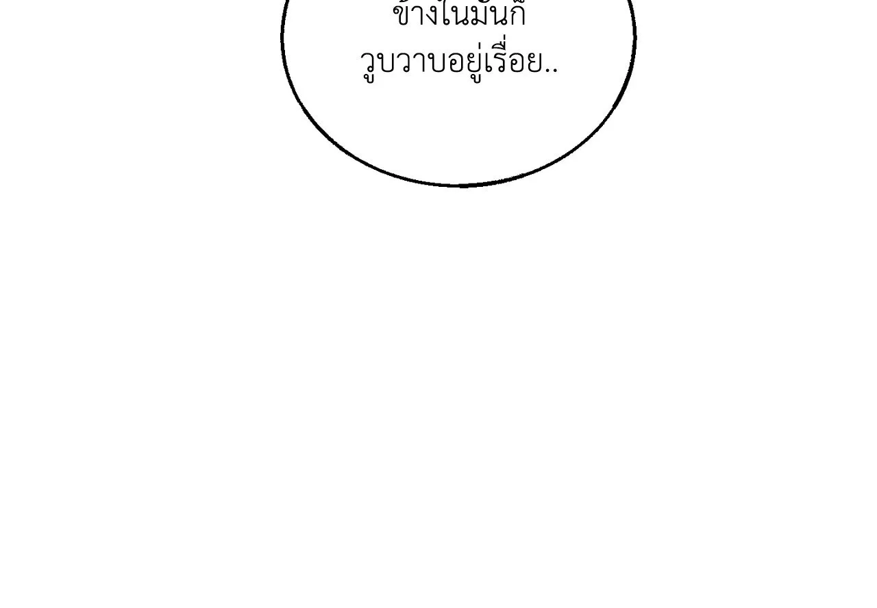 Red String Quests เควสต์ด้ายแดง ตอนที่ 832