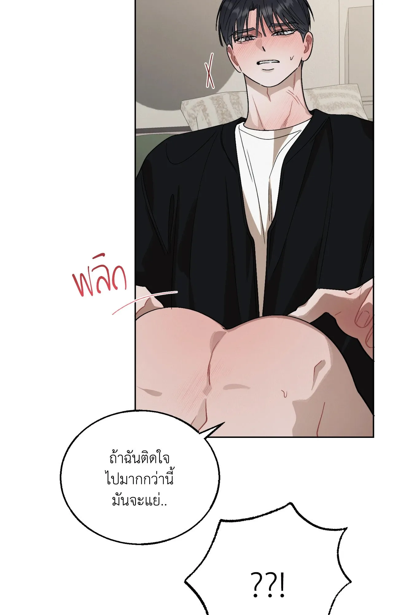 Red String Quests เควสต์ด้ายแดง ตอนที่ 834