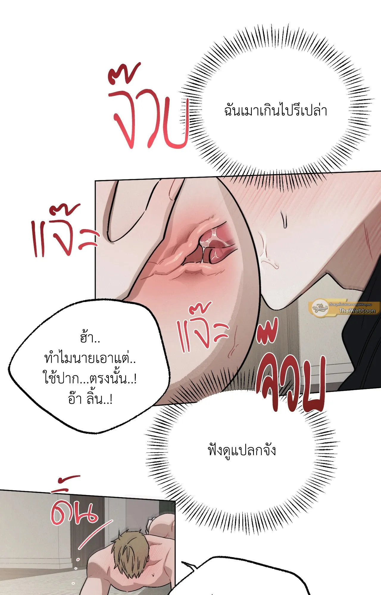 Red String Quests เควสต์ด้ายแดง ตอนที่ 838