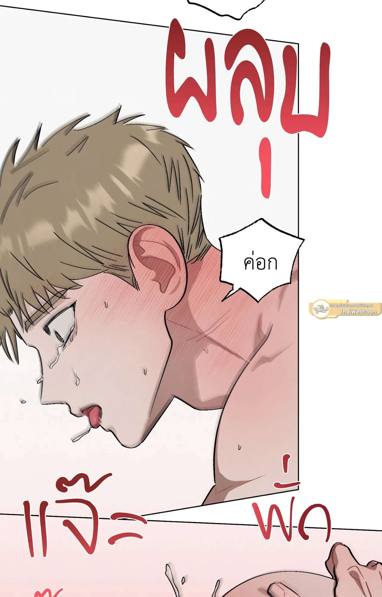 Red String Quests เควสต์ด้ายแดง ตอนที่ 840