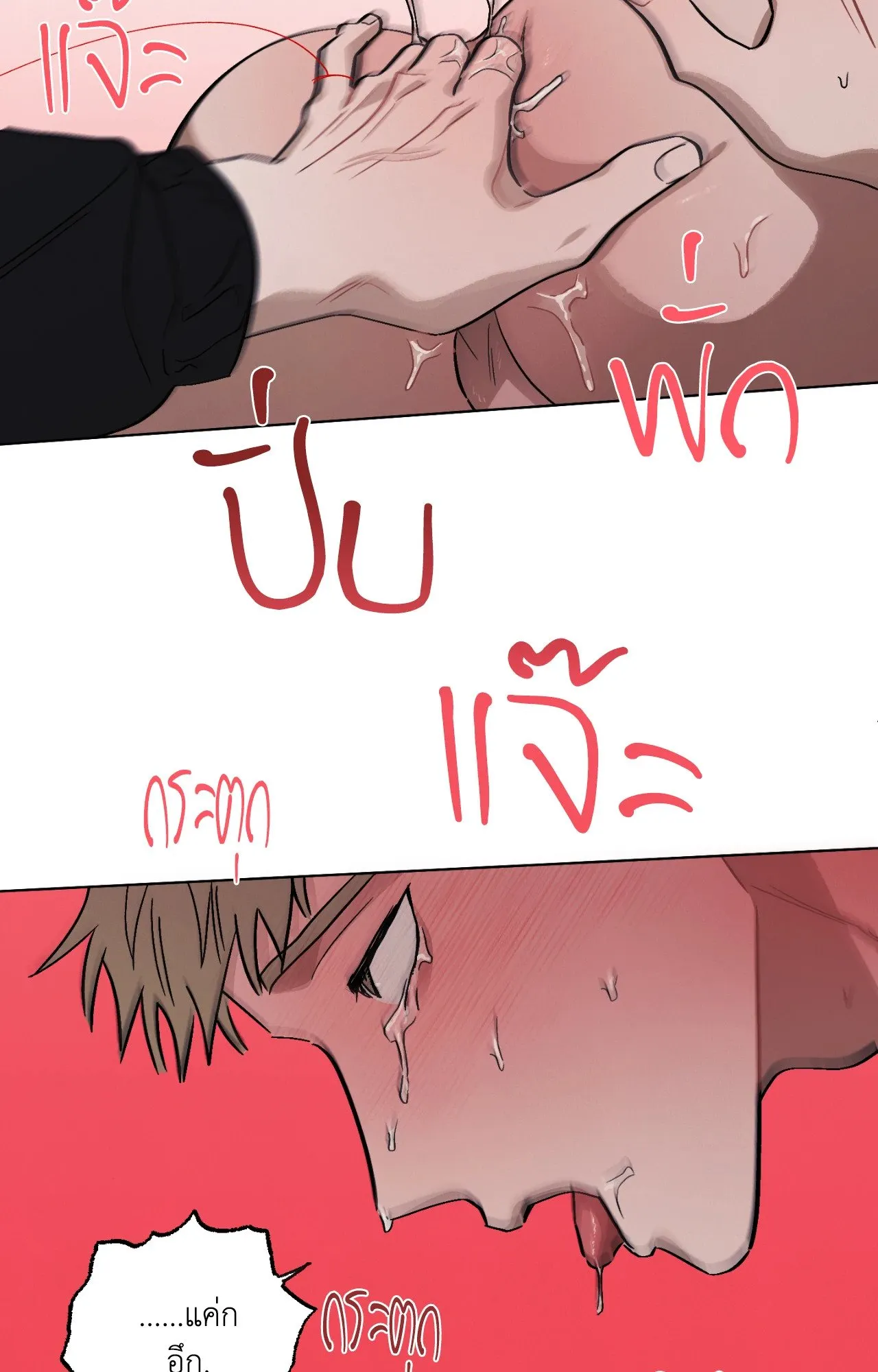 Red String Quests เควสต์ด้ายแดง ตอนที่ 841