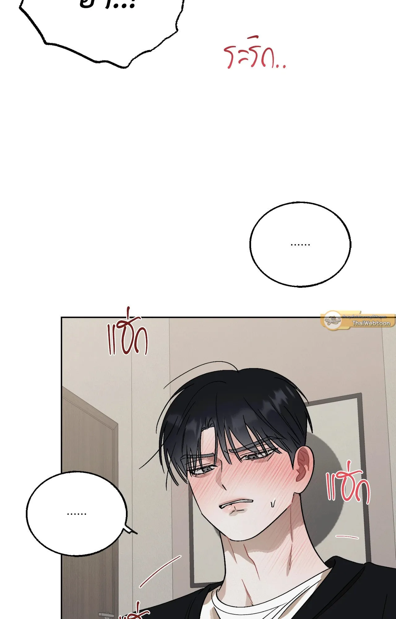 Red String Quests เควสต์ด้ายแดง ตอนที่ 844