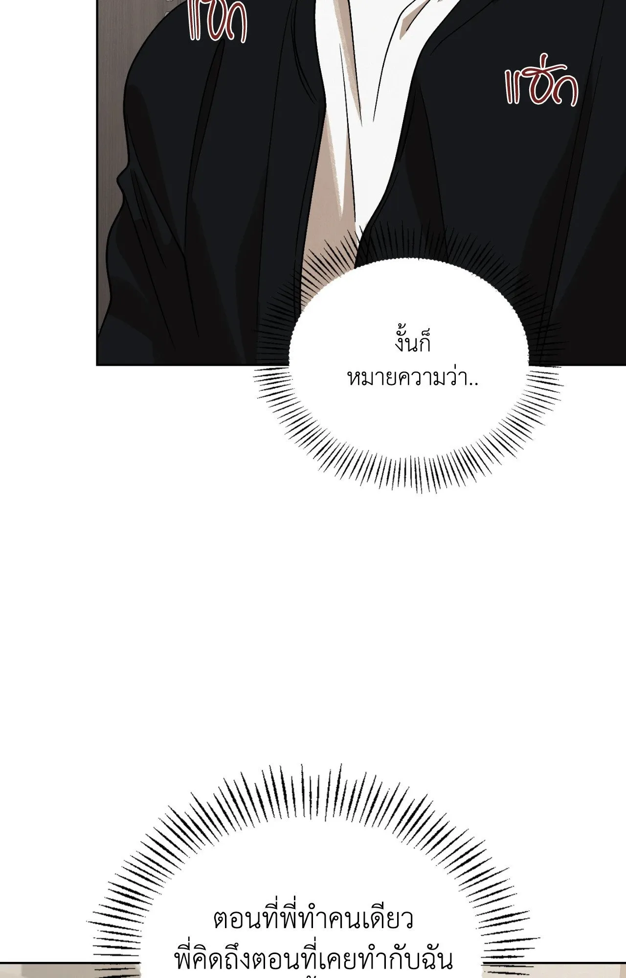 Red String Quests เควสต์ด้ายแดง ตอนที่ 845