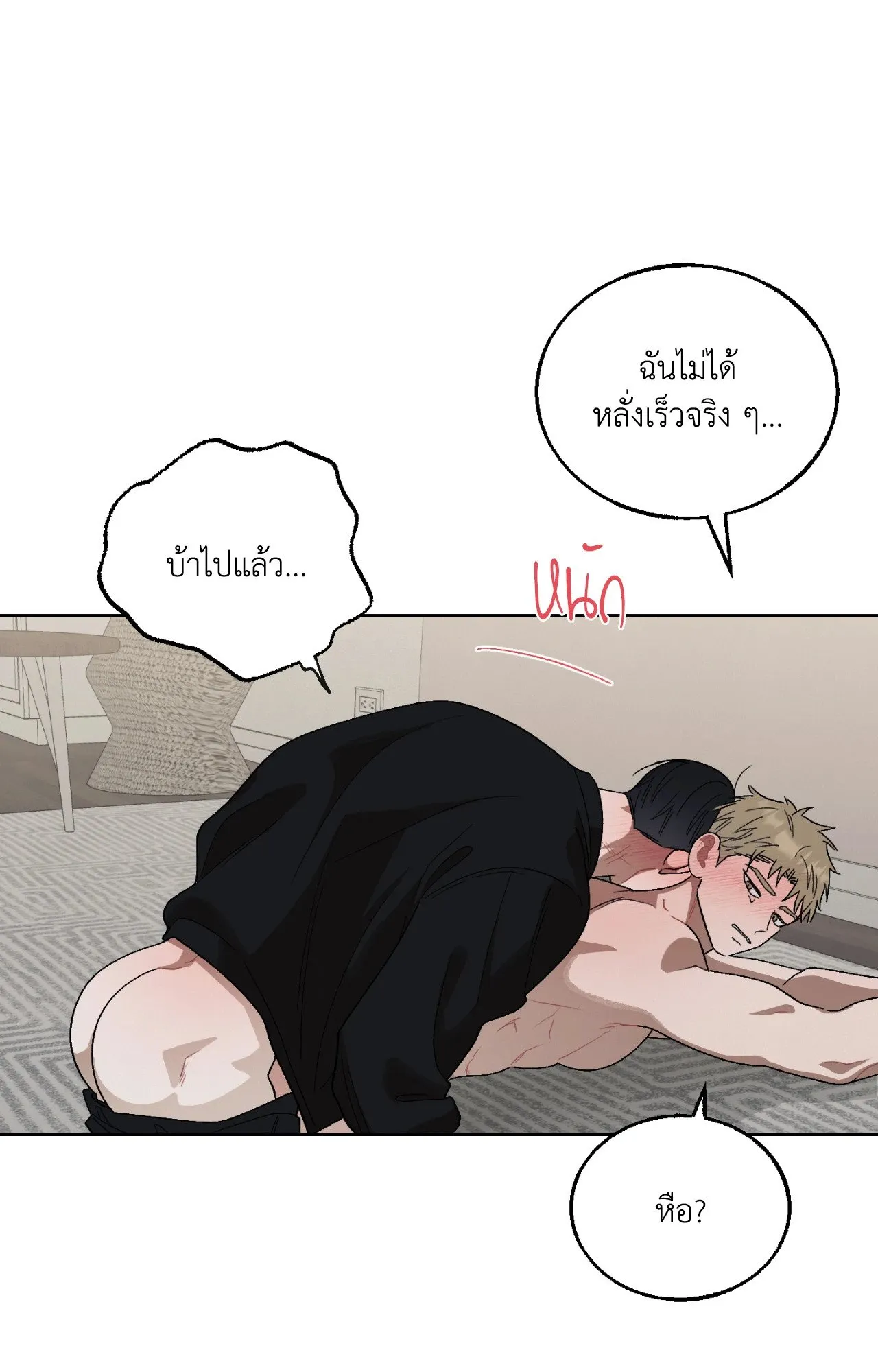 Red String Quests เควสต์ด้ายแดง ตอนที่ 848