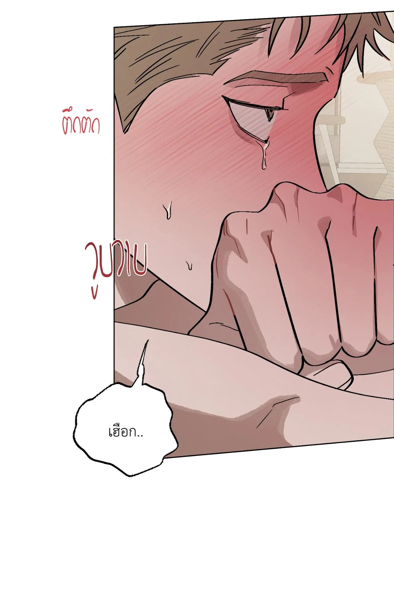 Red String Quests เควสต์ด้ายแดง ตอนที่ 850