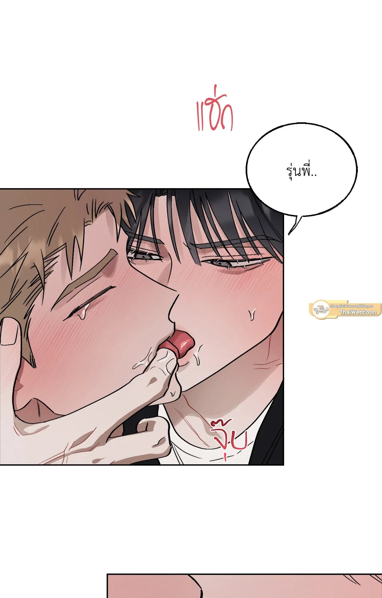 Red String Quests เควสต์ด้ายแดง ตอนที่ 856