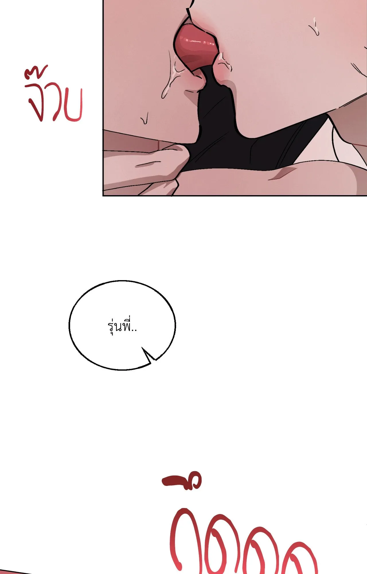 Red String Quests เควสต์ด้ายแดง ตอนที่ 857