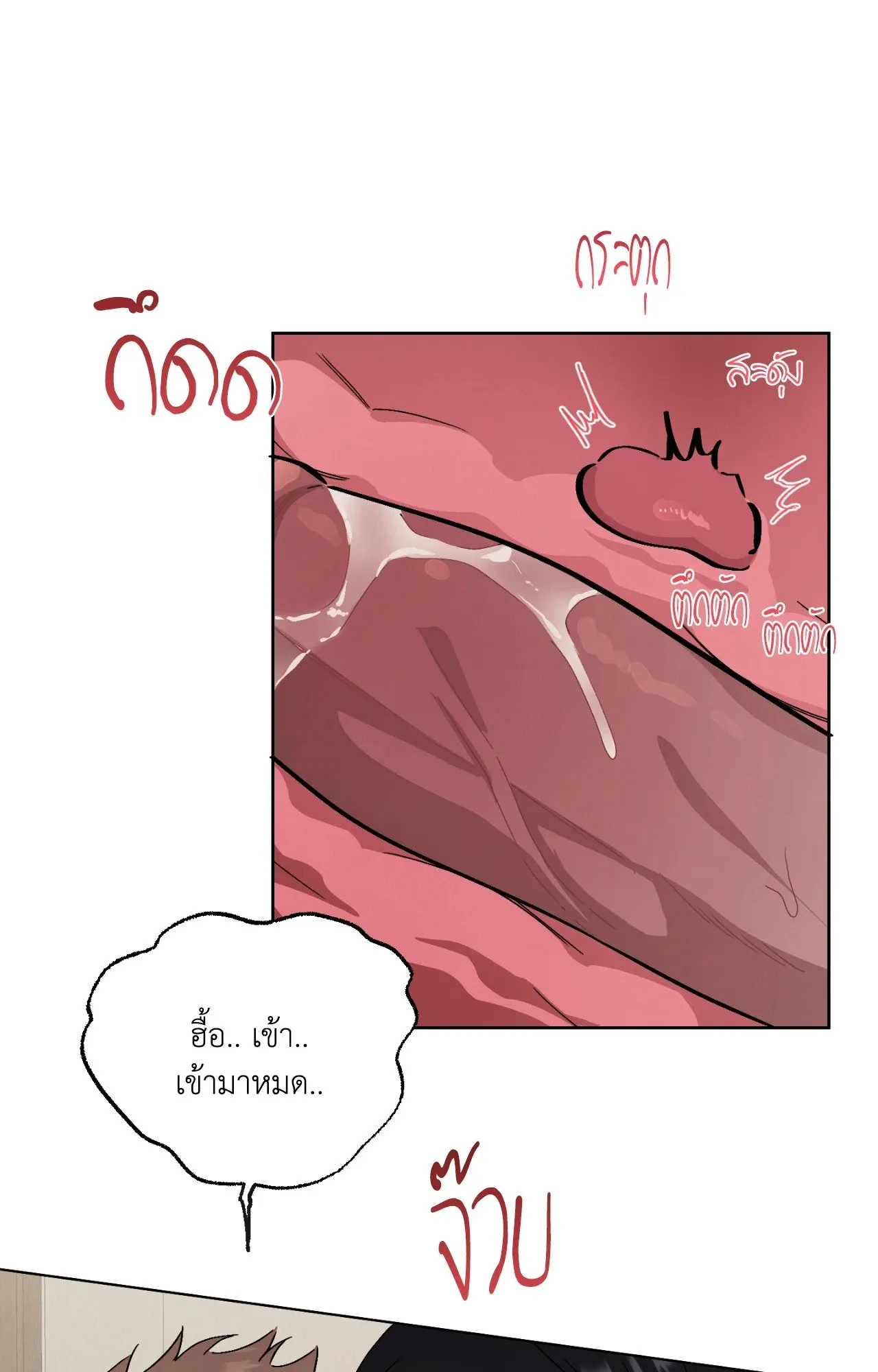 Red String Quests เควสต์ด้ายแดง ตอนที่ 860
