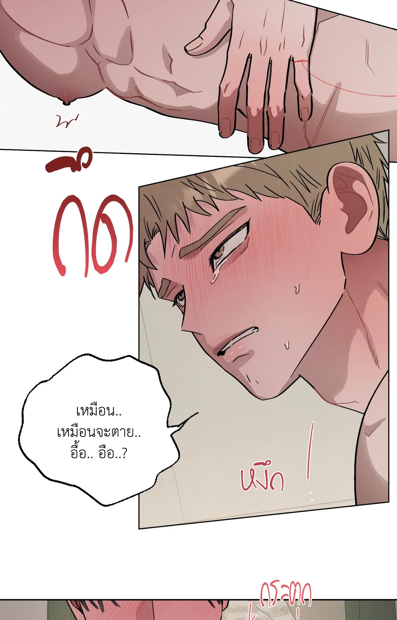 Red String Quests เควสต์ด้ายแดง ตอนที่ 862