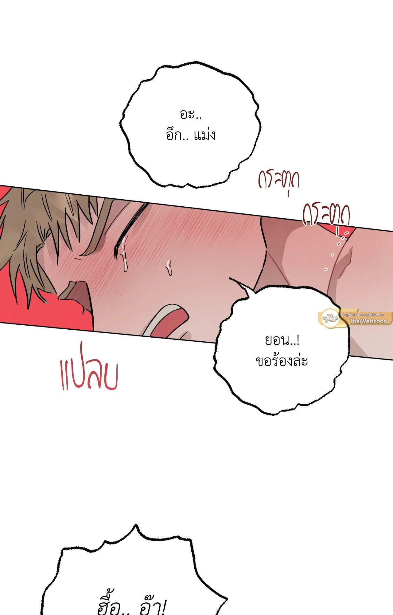 Red String Quests เควสต์ด้ายแดง ตอนที่ 865