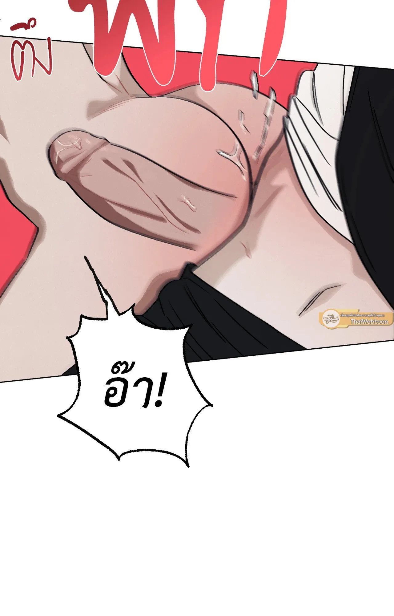 Red String Quests เควสต์ด้ายแดง ตอนที่ 868