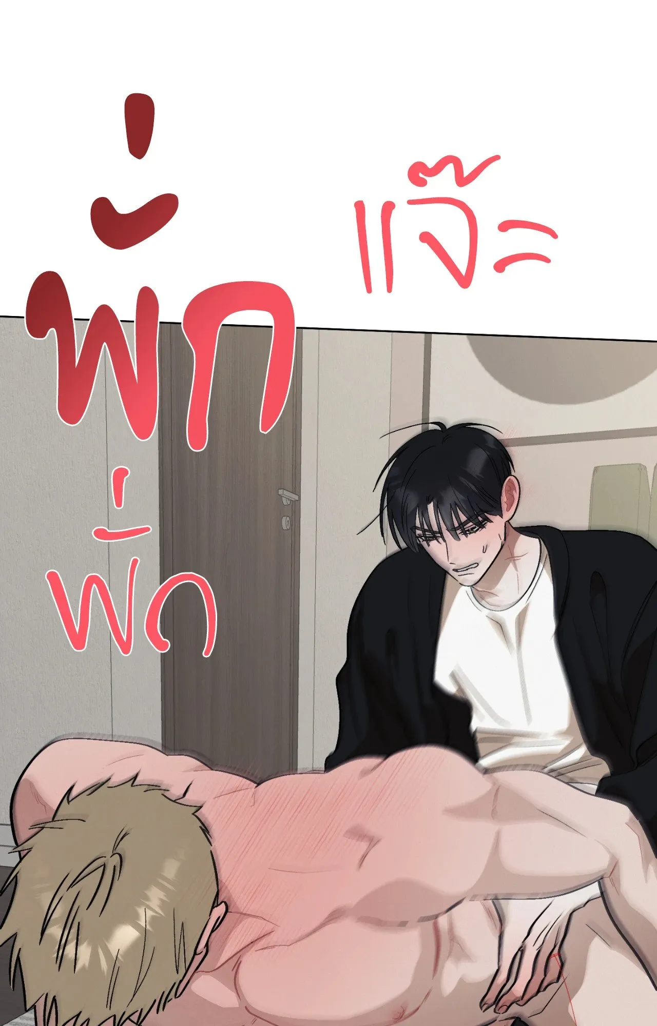 Red String Quests เควสต์ด้ายแดง ตอนที่ 869