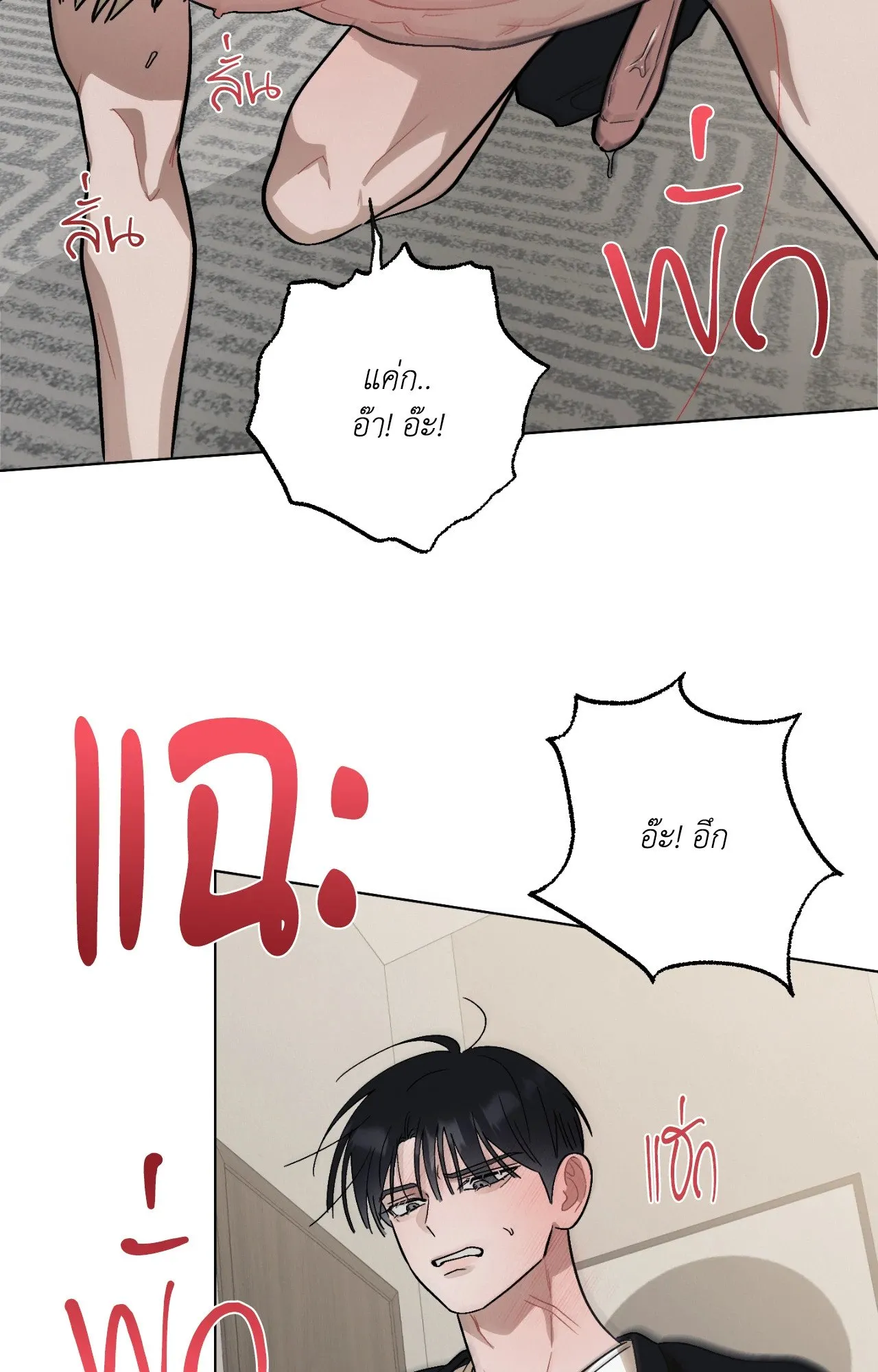 Red String Quests เควสต์ด้ายแดง ตอนที่ 870