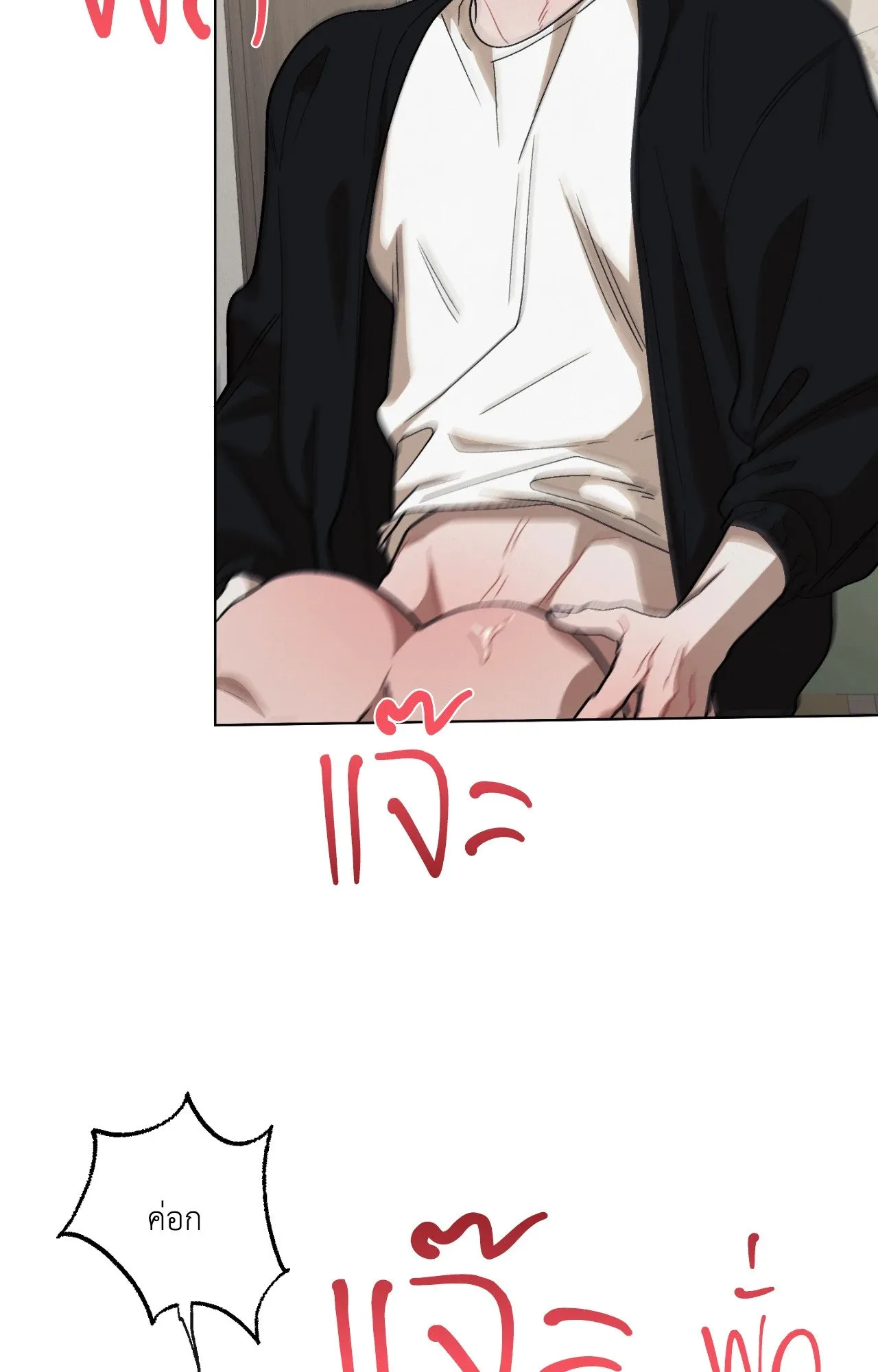 Red String Quests เควสต์ด้ายแดง ตอนที่ 871