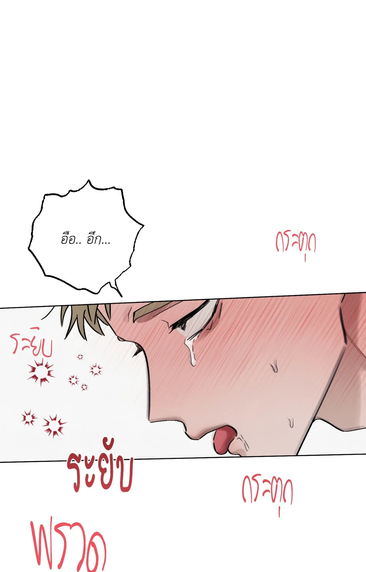 Red String Quests เควสต์ด้ายแดง ตอนที่ 877