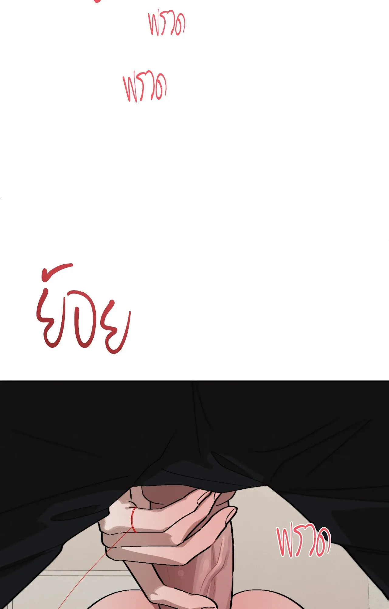 Red String Quests เควสต์ด้ายแดง ตอนที่ 878
