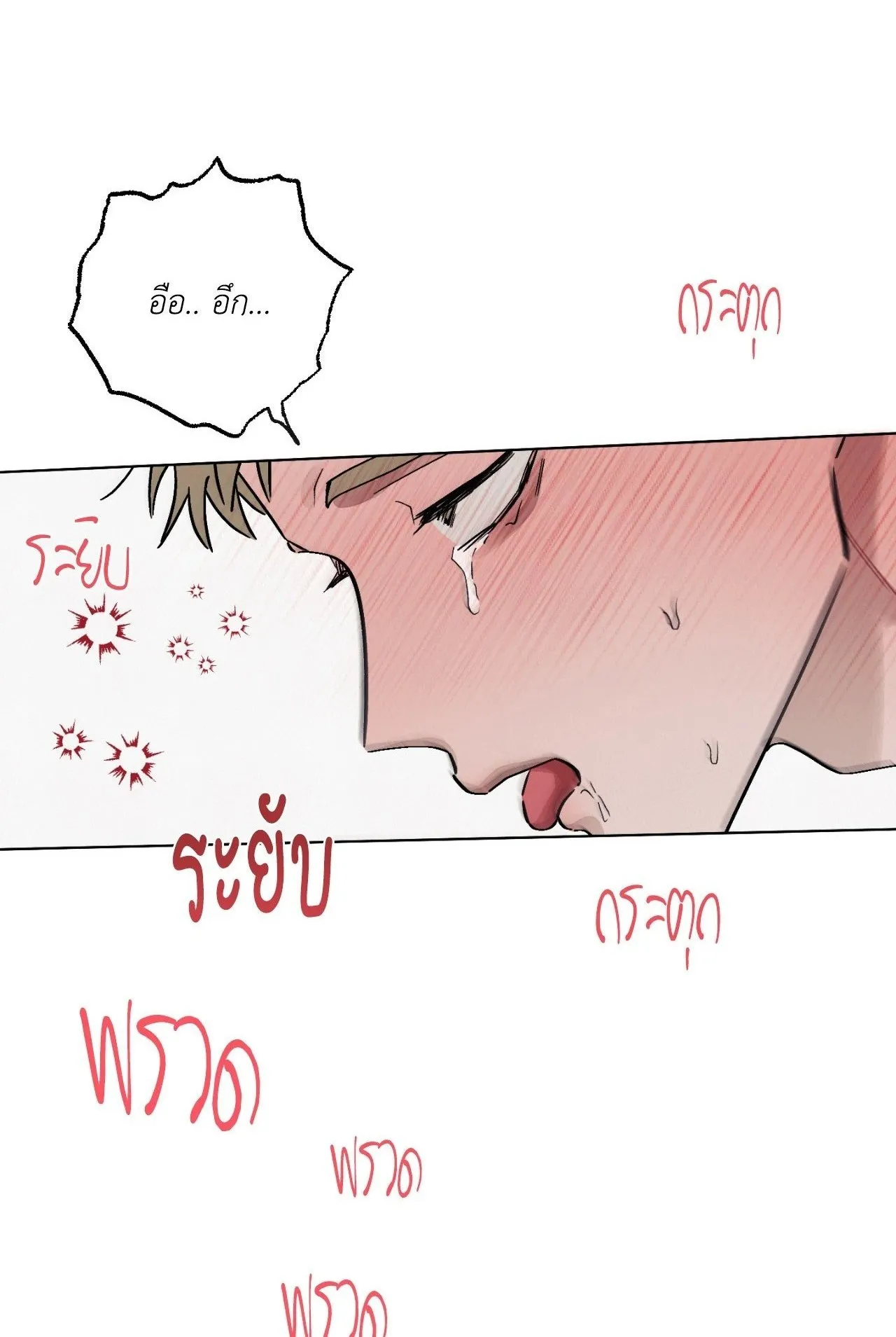 Red String Quests เควสต์ด้ายแดง ตอนที่ 9001