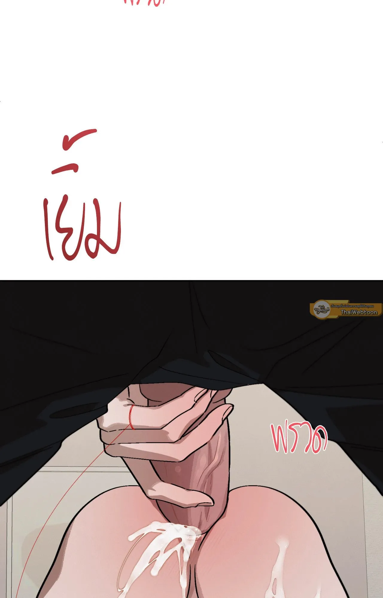 Red String Quests เควสต์ด้ายแดง ตอนที่ 9002