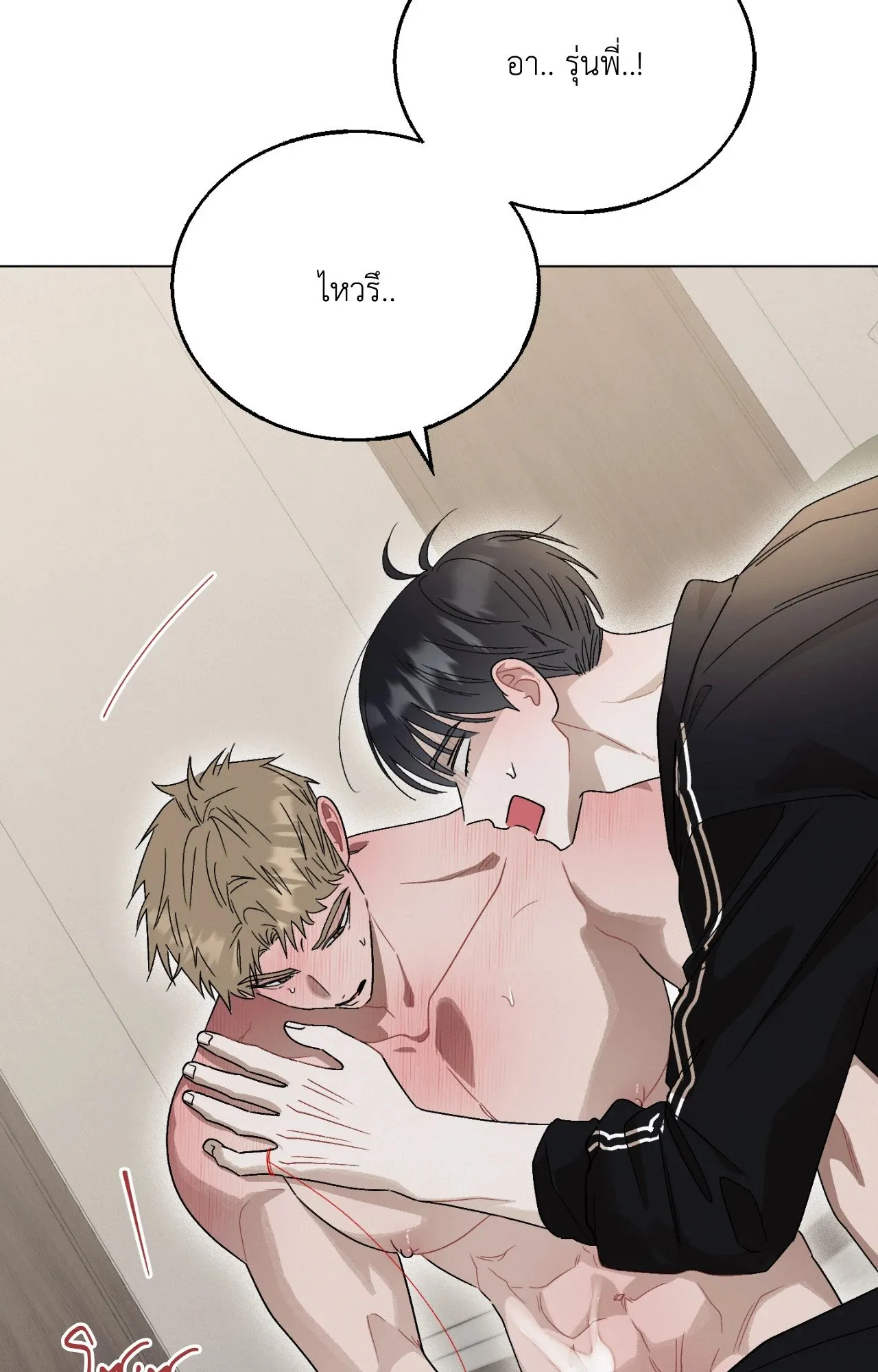 Red String Quests เควสต์ด้ายแดง ตอนที่ 9008