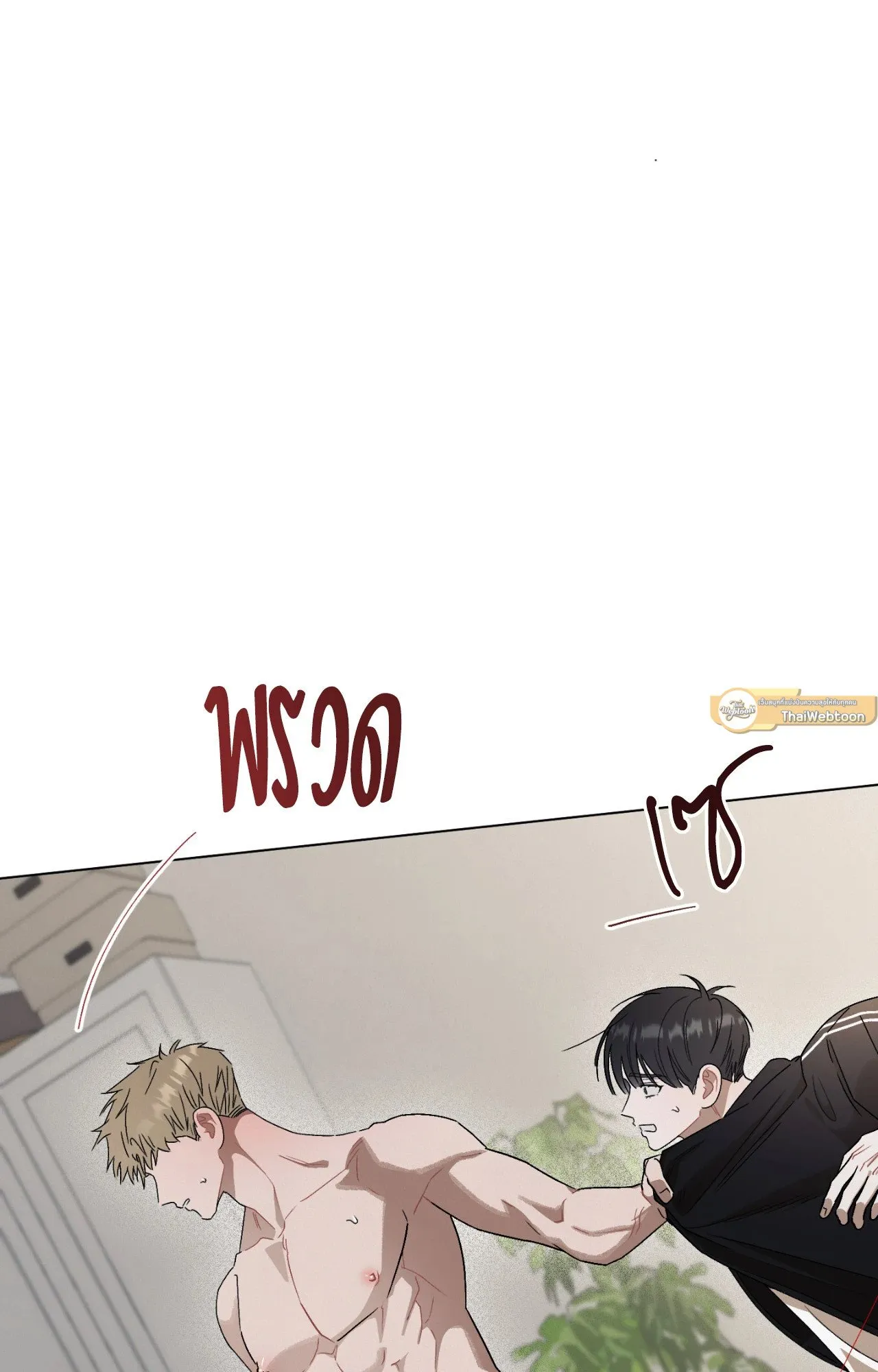 Red String Quests เควสต์ด้ายแดง ตอนที่ 9011