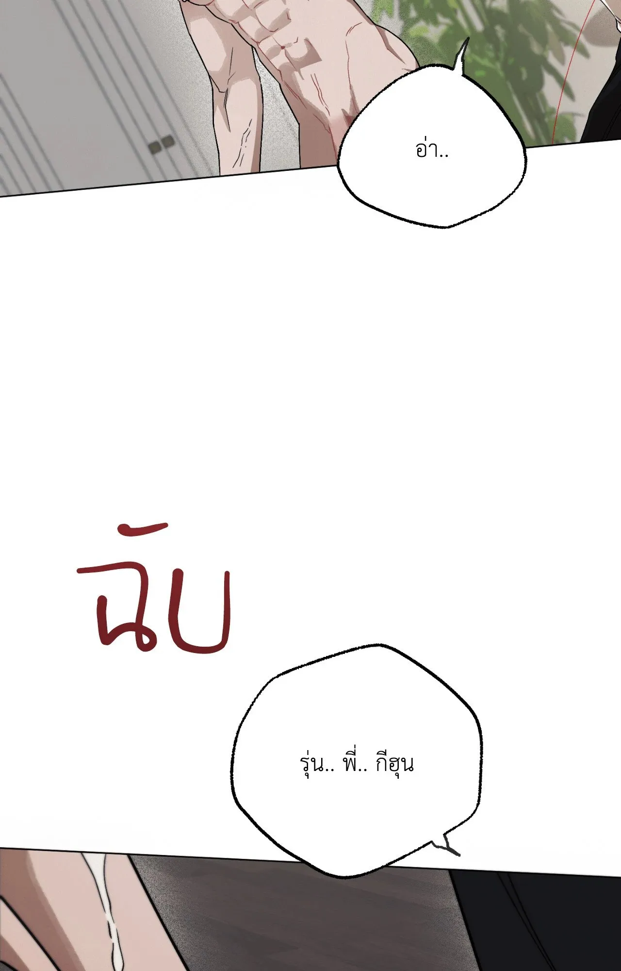 Red String Quests เควสต์ด้ายแดง ตอนที่ 9012