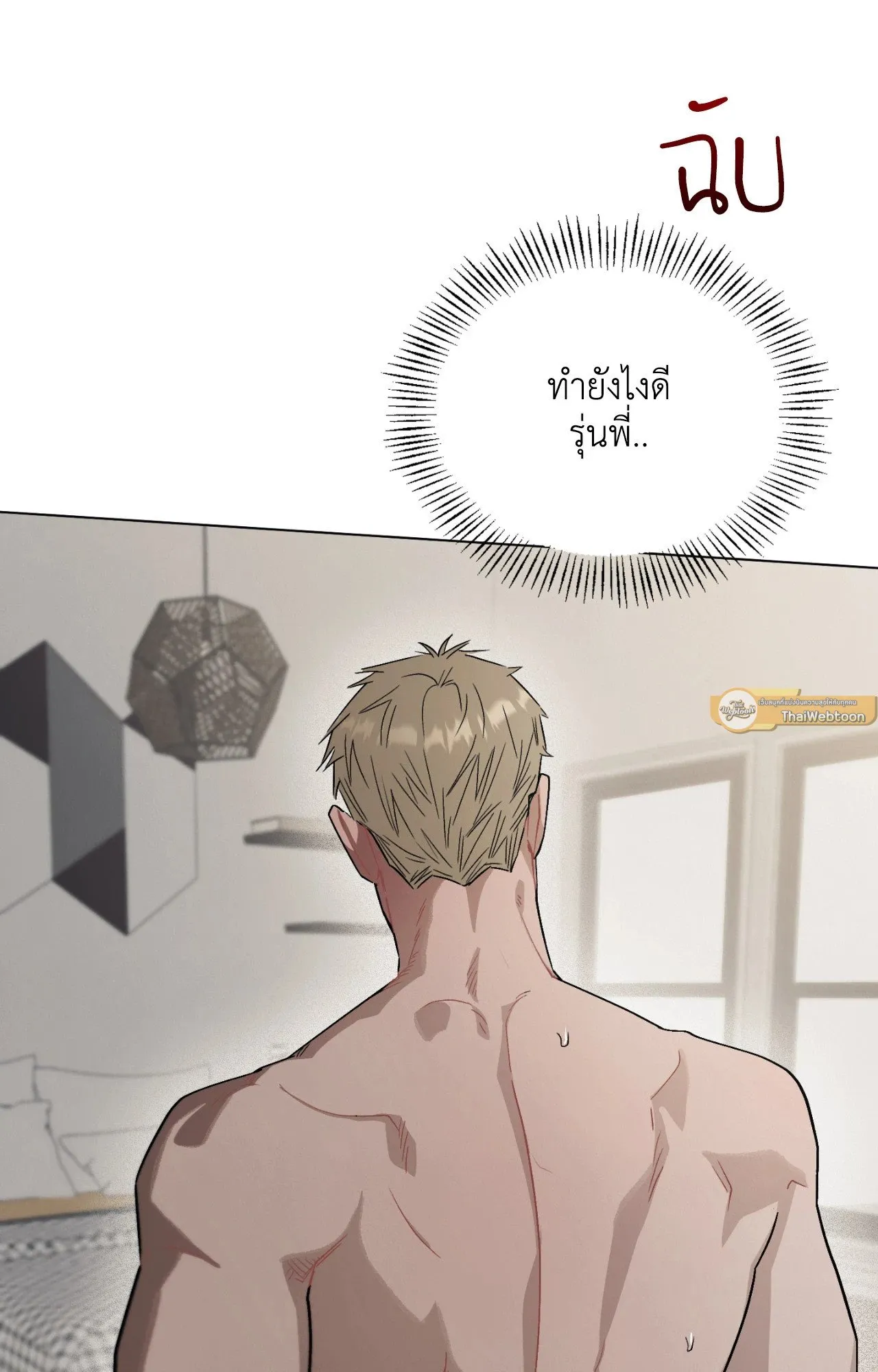 Red String Quests เควสต์ด้ายแดง ตอนที่ 9016